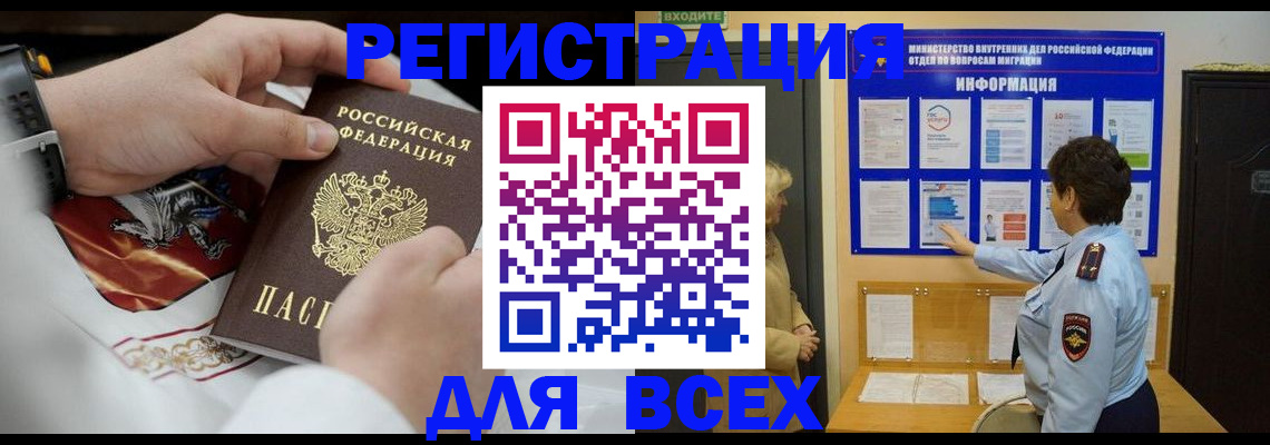 регистрация в Азнакаево