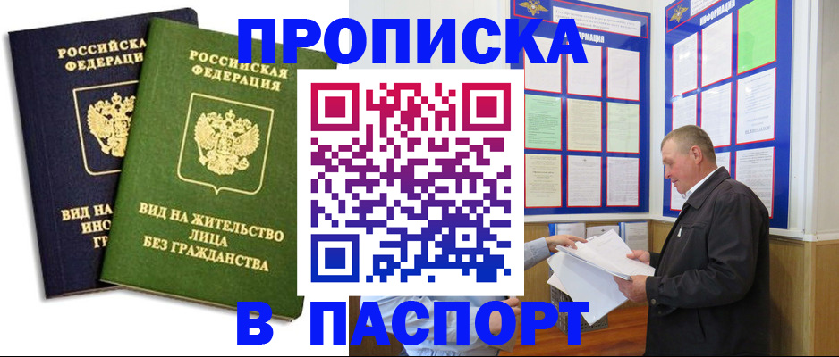 временная регистрация адрес в Азнакаево