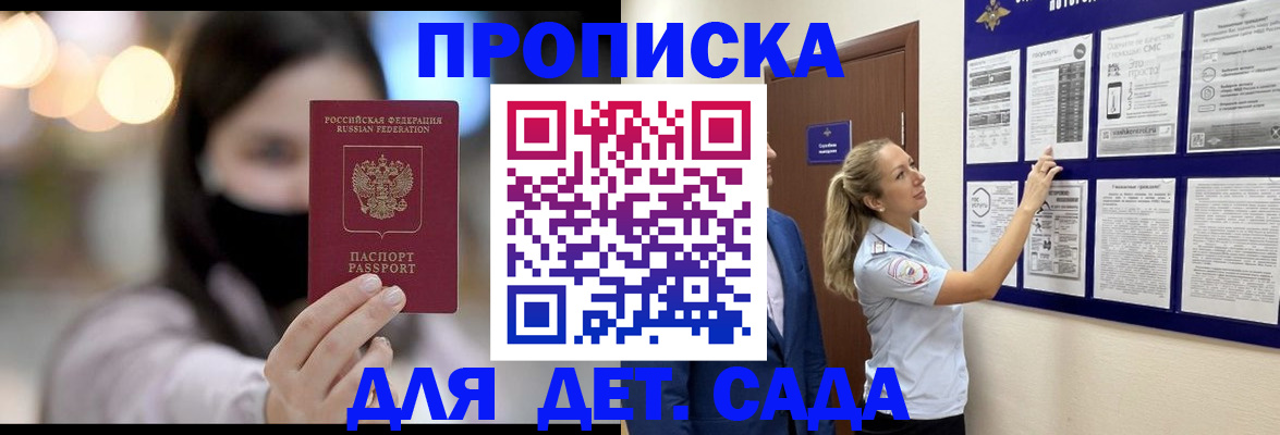 прописка поиск в Азнакаево