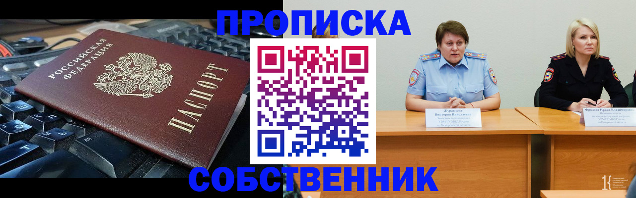 временная регистрация надежно в Азнакаево