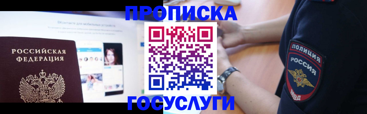 прописка для кредита в Азнакаево