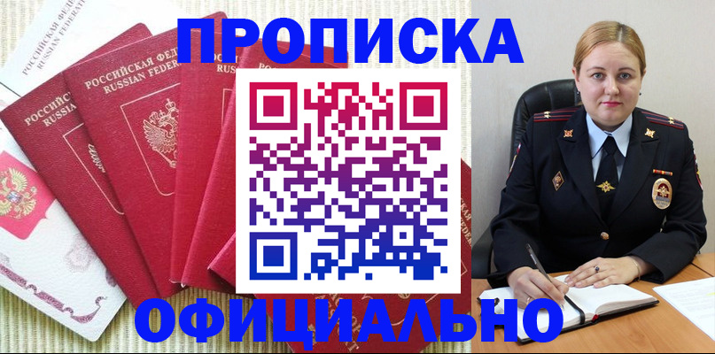 временная регистрация законно в Азнакаево