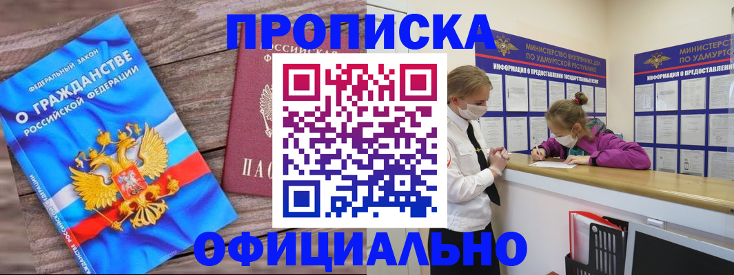 миграционный учет в Азнакаево