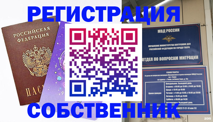 прописка ребенка в Азнакаево