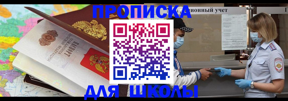 прописка для работы в Азнакаево