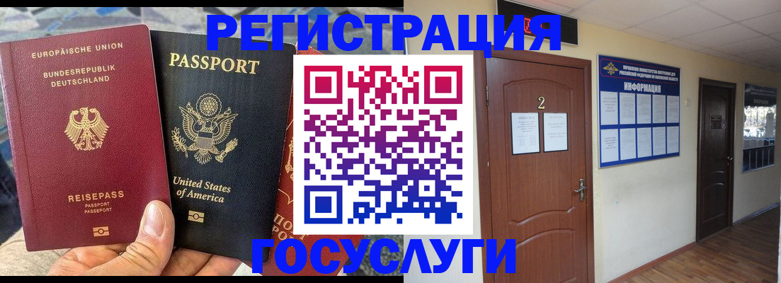временная регистрация купить в Азнакаево