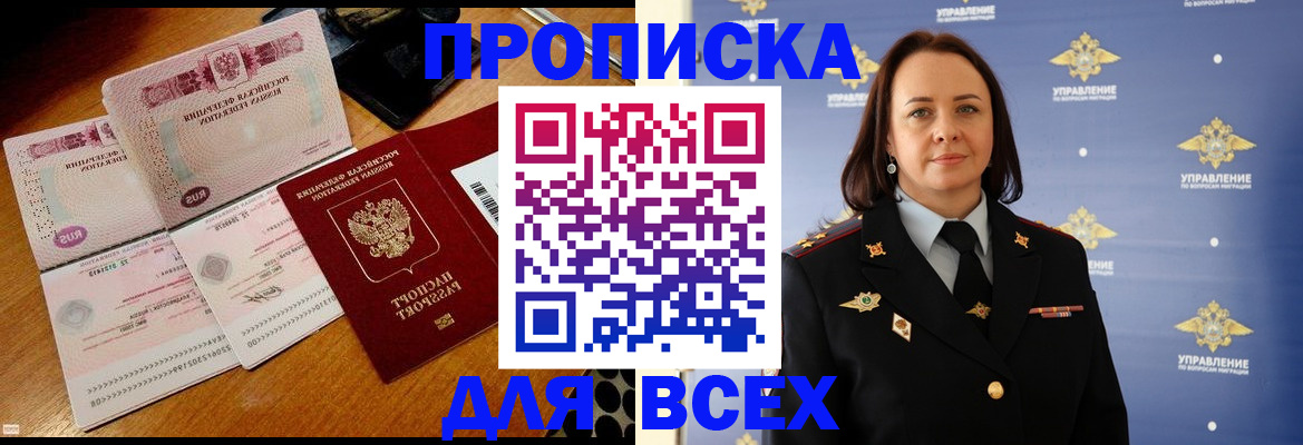 временная регистрация собственник в Азнакаево